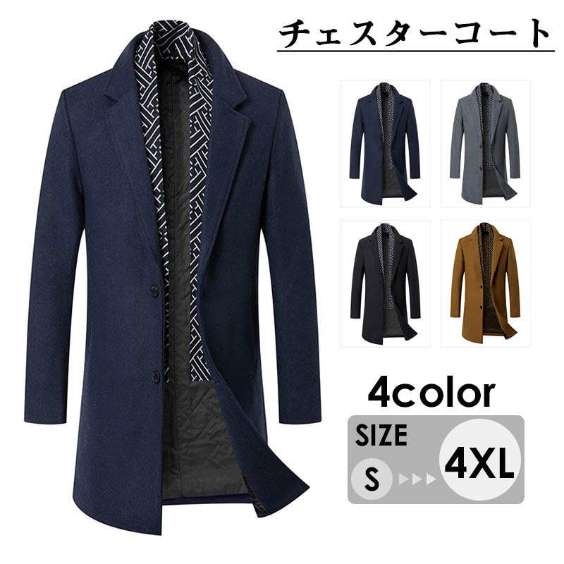 アルチザン　チェスターコート　M マフラーセット eg276c0_1.jpg