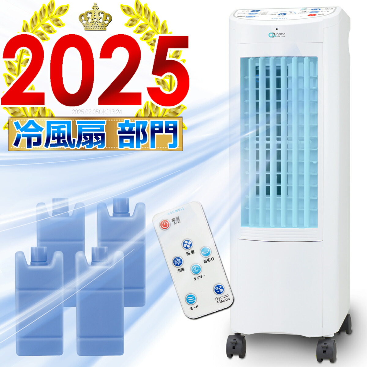 格安！☆ナノプラズマ冷風扇☆抗菌水スティック付き☆ 楽天市場】流水フィルターネット（抗菌オーツーナノプラズマ冷
