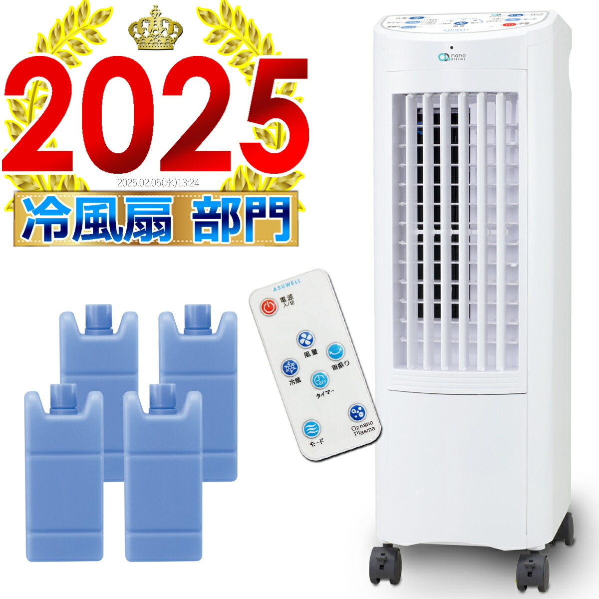 スポットクーラー ポータブルクーラー SKJ-RS26PA SKJ-RS26PA - SKJAPAN Co., Ltd.