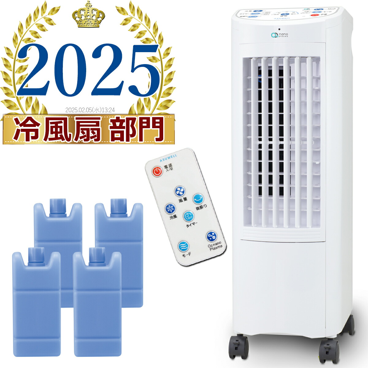 スタイリッシュ冷風機 SKJ-KY20A2 2023年製 SKJ-KY26A2 / SKJ-KY20A2 - SKJAPAN Co., Ltd.