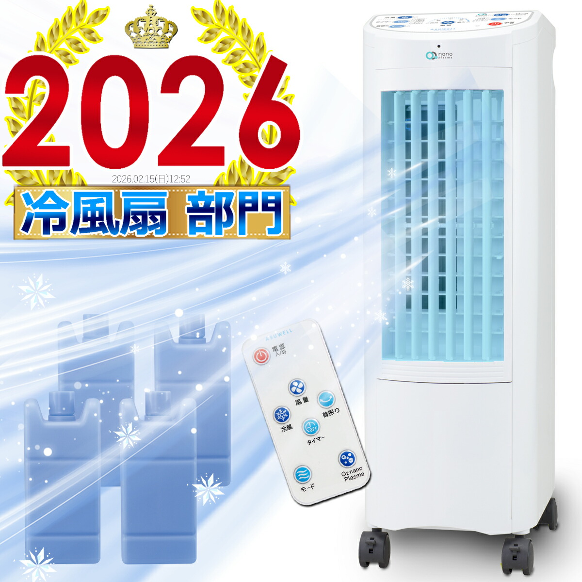 楽天市場】ここひえ タワーT2 ※特典なし : ショップジャパン 楽天市場店