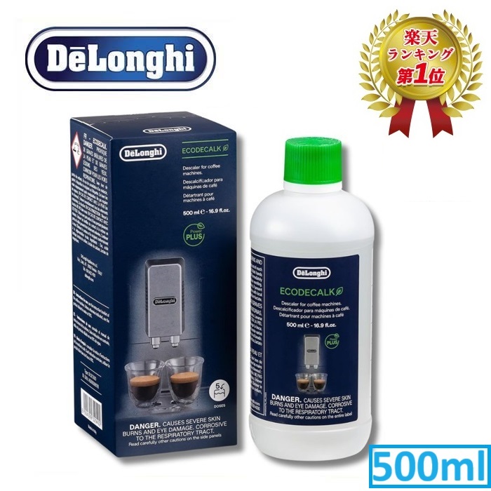楽天市場】デロンギ コーヒーマシン用除石灰剤 500ml ボトル