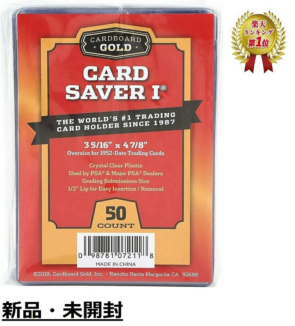 楽天市場】【ウルトラプロ UltraPro 収集用品】カードセイバー