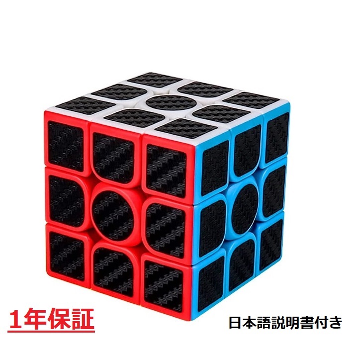 楽天市場】ルービックキューブセット スピードキューブ3点セット 炭素