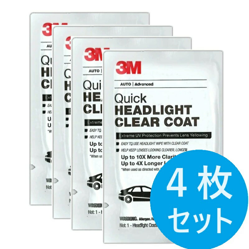 楽天市場】【楽天スーパーSALE期間P最大29倍】洗車 ヘッドライト