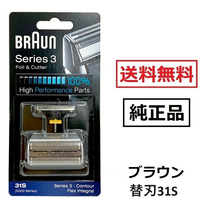 楽天市場】BRAUN ブラウン シェーバー 髭剃り シリーズ8用 替え刃 F