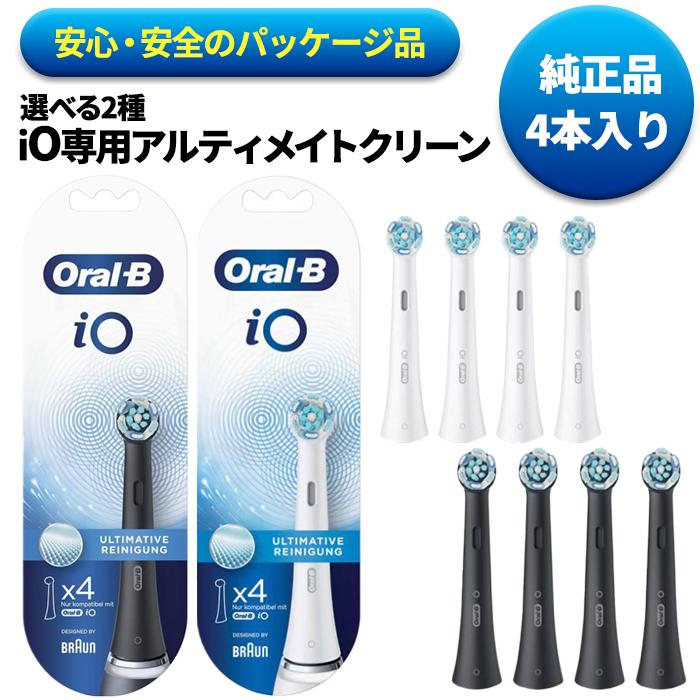 楽天市場】正規品 ブラウン OralB オーラルB 電動ブラシ iO