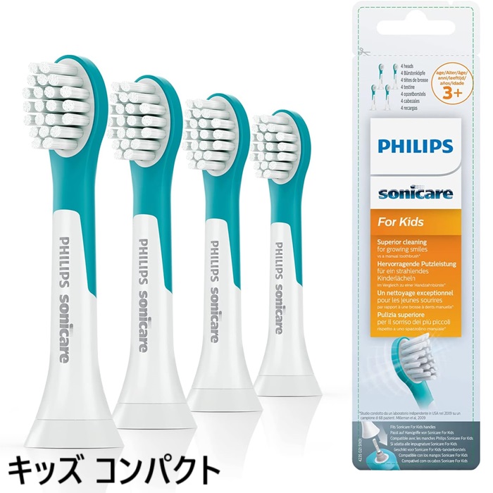 【新品未使用】PHILIPS 電動歯ブラシ　2個セット 楽天市場】ソニッケアー 替えブラシ キッズ 2本 セット ミニ