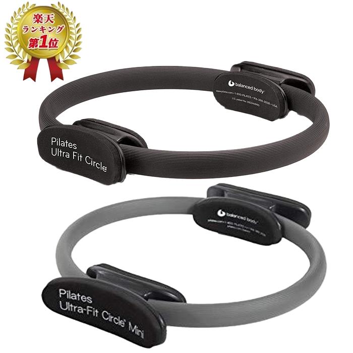 楽天市場】【正規販売店】 Balanced Body Ultrafit Circle
