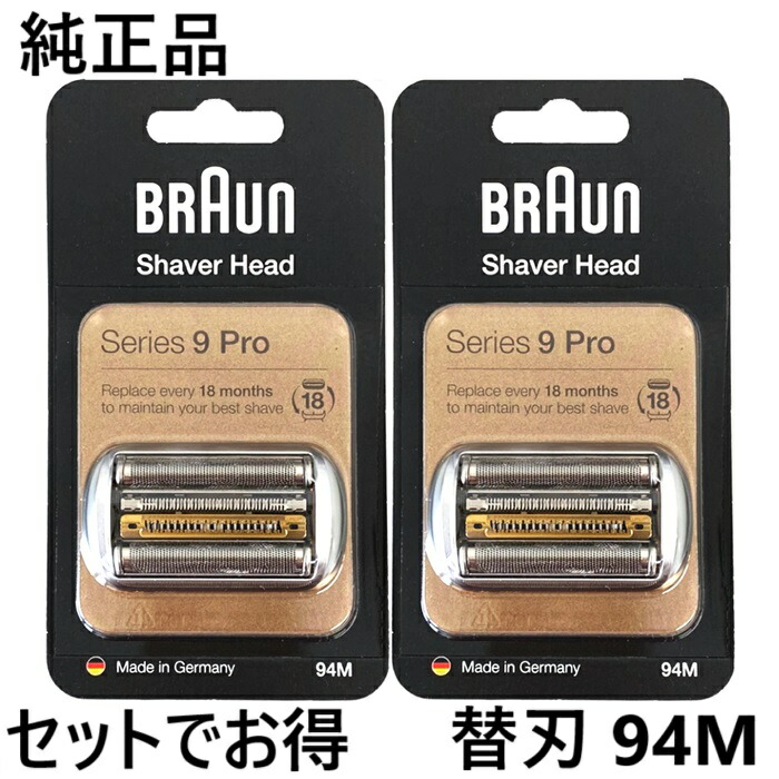楽天市場】BRAUN ブラウン シェーバー 髭剃り シリーズ9/9Pro