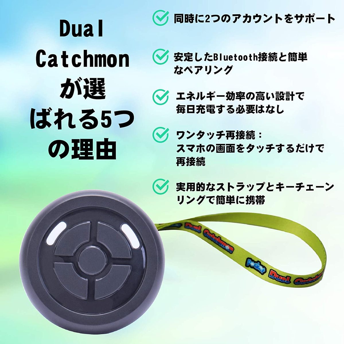 Megacom Pocket Dual Catchmon ポケモンgo 用 デュアルキャッチモン オートキャッチ 黒 対応ios 11 0 Android 7 日本語パッケージ セット品 正規輸入品 日本語説明書付き septicin Com