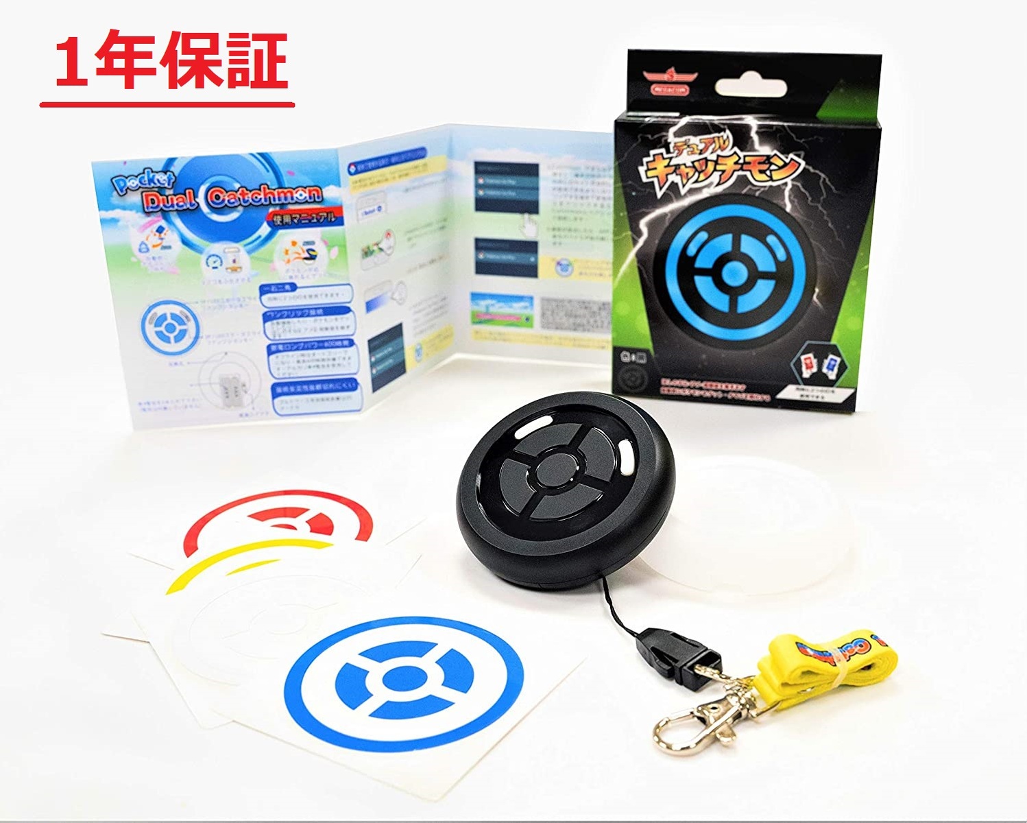 Megacom Pocket Dual Catchmon ポケモンgo 用 デュアルキャッチモン オートキャッチ 黒 対応ios 11 0 Android 7 日本語パッケージ セット品 正規輸入品 日本語説明書付き プレゼント ギフト