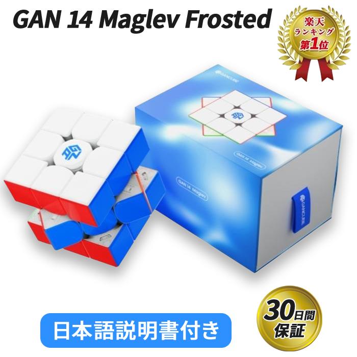 ルービックキューブGAN14マグレブ UVスピードキューブ立体パズル磁石搭載 compass1742823444.jpg
