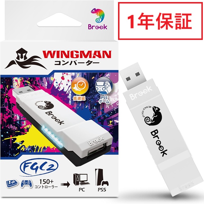 wingman fgc converter 変換コンバーター Wingman FGC – Converter for PS5 Fighting Game & FGC