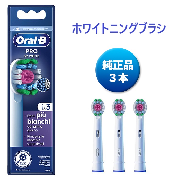 楽天市場】ブラウン オーラルB 替えブラシ PRO EXPERT 正規品 Braun