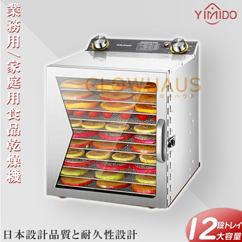 食料雑貨類かわき切る機 灯し火食料雑貨類干上がる機 素っ気ないフルーツ製造会社 素っ気ないボンネット 身寄り用 御勤め用 ステンレス鋼鋼 フードディハイドレーター 30～90℃ 0～12第四次元大まか調節する 360°熱風循環過程熱する 蔬菜かわき切る機 干小魚 愛玩動物用 お兄ちゃん 干し肉 草薬などの仕立て上げる 軽い食事 思わしい 新やって行く