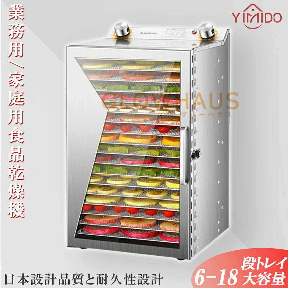 食料雑貨類かわき切る機 灯し火食料雑貨類干上がる機 素っ気ないフルーツ製造会社 素っ気ないボンネット 身寄り用 御勤め用 ステンレス鋼鋼 フードディハイドレーター 30～90℃ 0～12第四次元大まか調節する 360°熱風循環過程熱する 蔬菜かわき切る機 干小魚 愛玩動物用 お兄ちゃん 干し肉 草薬などの仕立て上げる 軽い食事 思わしい 新やって行く