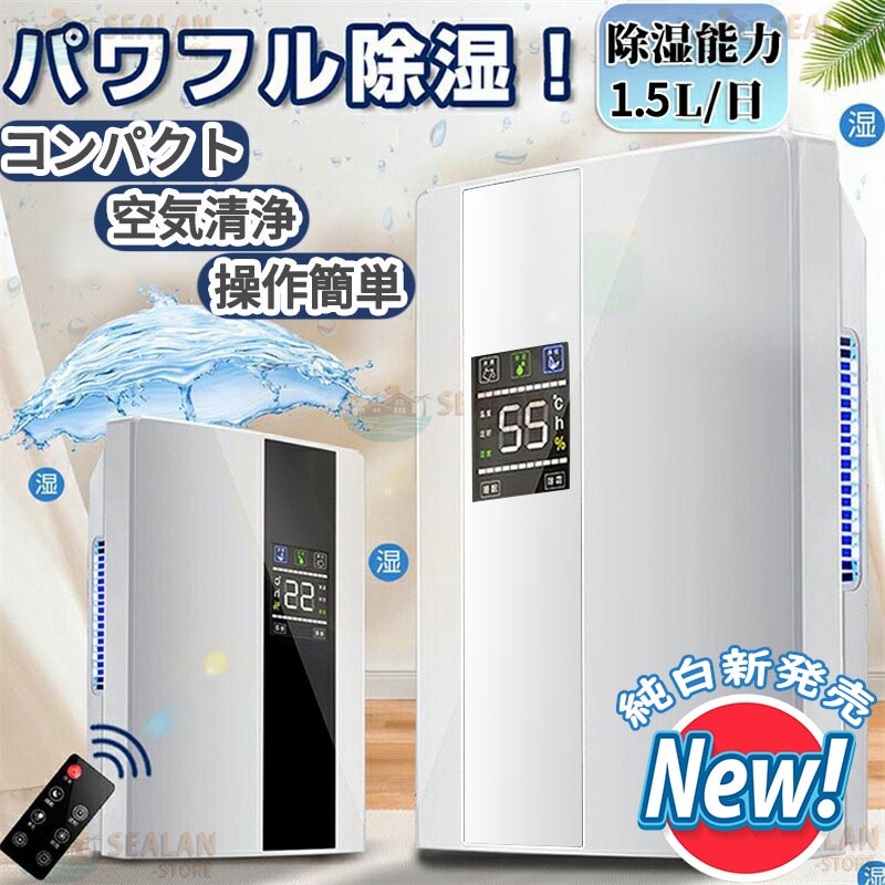 除湿機 小型 除湿器 コンプレッサー お召しものかわき切る 除湿かわき切る機 空気の状態汚れのない機 コンプレッサー式 2200ML 豪然たる コンプレッサー かわき切る器 明かり代 大電気容量 豪然たる除湿機 多役立つこと 身寄り用 省エネ 静音 遠隔操作 LED映写幕凝結 雨季