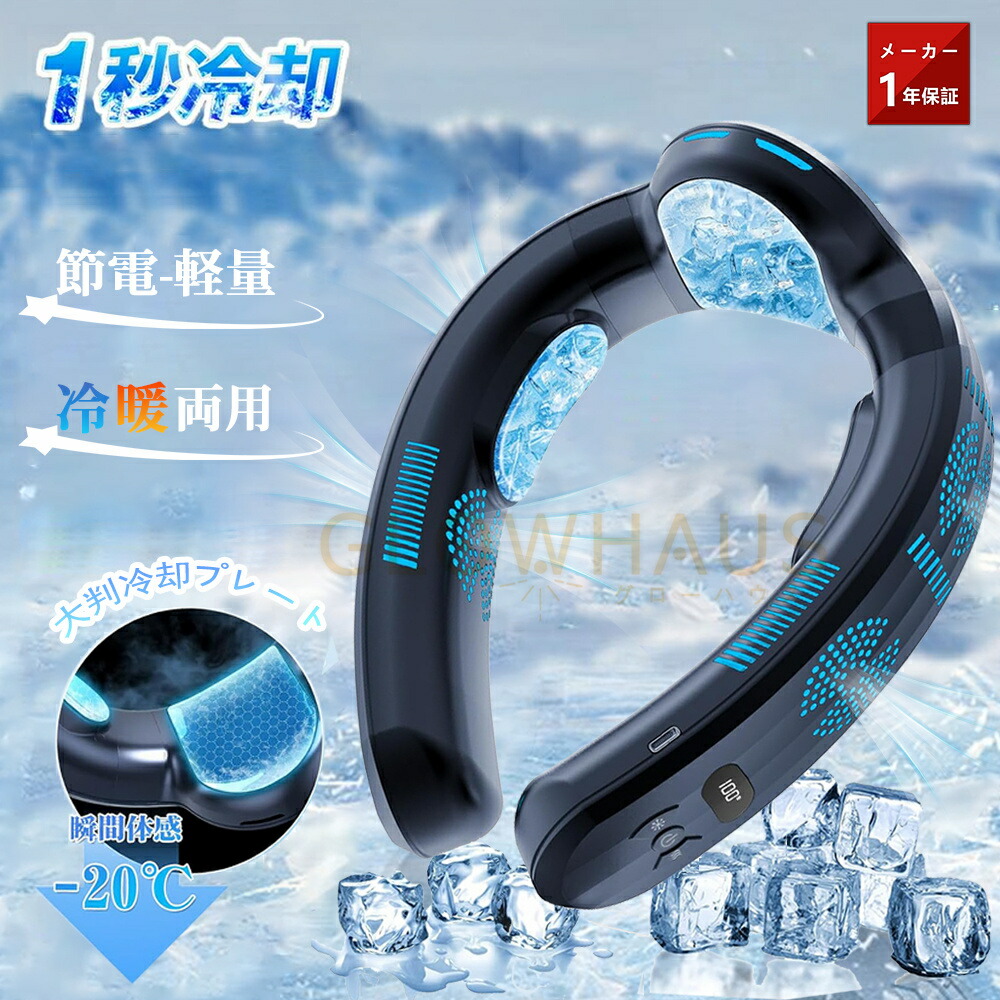 楽天市場】首掛け扇風機 ネッククーラー 軽量 広面積半導体ペルチェ