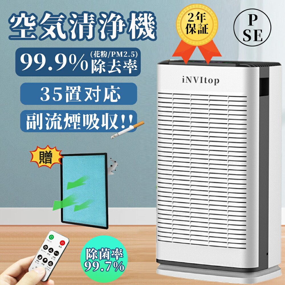 【新生活応援SALE】空気清浄機 花粉対策 2025 UV消毒 タバコ PM2.5 ダニ 除菌 脱臭 脱臭強化 12Hタイマ 3段階調整 HEPAフィルター 静音 除菌率99.7% 省エネ スリープモード 除湿なし ペット向け ペット臭 犬 猫 花粉対策グッズ 2年保証 2025新品
