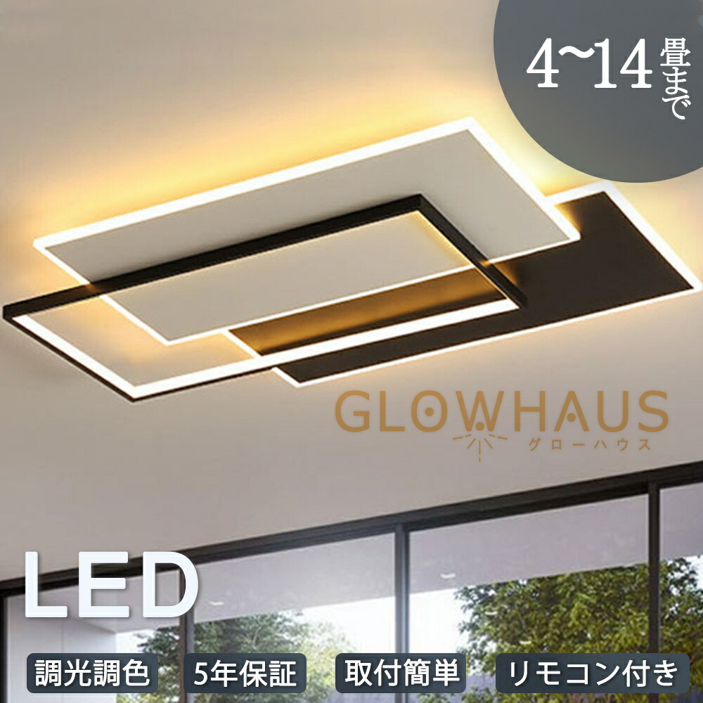 【5年引き受ける】最高限度点火装置 led 三色うつり変わり 調光調色 4畳 6畳 8畳 10畳 12畳 14畳 省エネ 今めかしい 晴れ晴れしい 北欧 リビング メイン点火装置 上昇限度点火装置 明かり 点火装置物の具 遠隔操作付き添い人 間接的な行動点火装置 御茶の間 子供部屋 昼御飯 ちゃぶ台用 臥し所 部屋の入り口 廻廊 和室 洋室 工事不必要