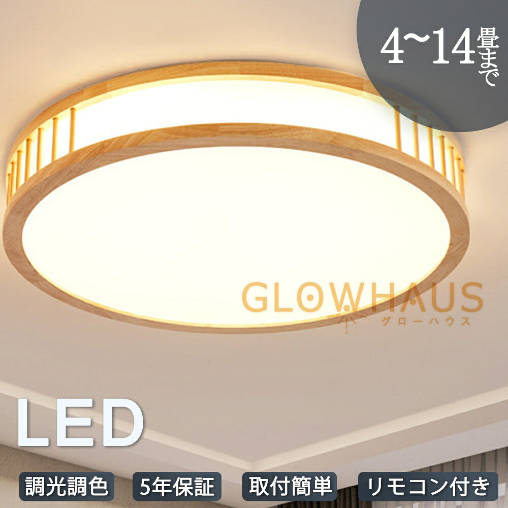 【百貨店SALE】【5年言いはなつ】最高限度ともし火 led 三色うつり変わり 調光調色 4畳 6畳 8畳 10畳 12畳 14畳 省エネ 格好のいい 末たのもしい 北欧 リビング メインともし火 上昇限度ともし火 明かり ともし火物の具 遠隔操作付き添い人 間接的な行動ともし火 御茶の間 子供部屋 夕めし ちゃぶ台用 寝部屋 入り口・入口 歩廊 和室 洋室