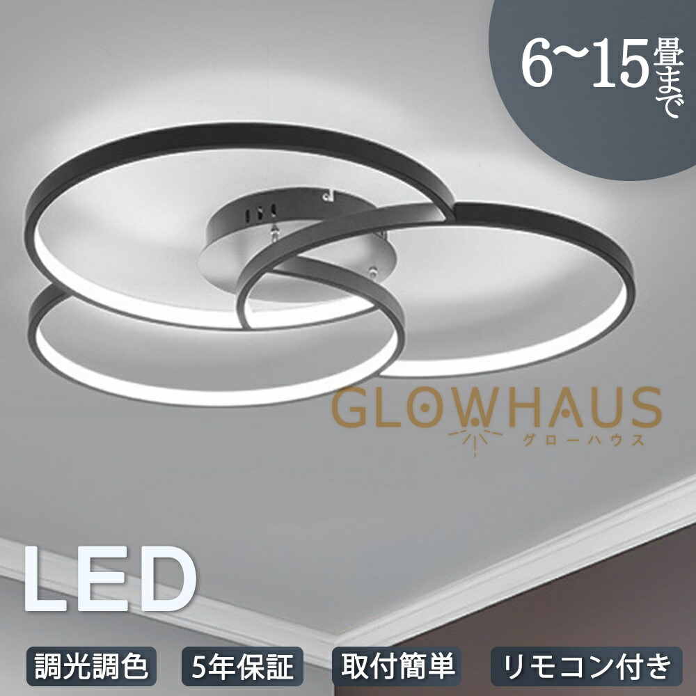 【5年引き受ける】最高限度点火装置 led 三色うつり変わり 調光調色 4畳 6畳 8畳 10畳 12畳 14畳 15畳 省エネ 今めかしい 晴れ晴れしい 北欧 リビング メイン点火装置 上昇限度点火装置 明かり 点火装置物の具 遠隔操作付き添い人 間接的な行動点火装置 御茶の間 子供部屋 昼御飯 ちゃぶ台用 臥し所 部屋の入り口 廻廊 和室 洋室 工事不必要