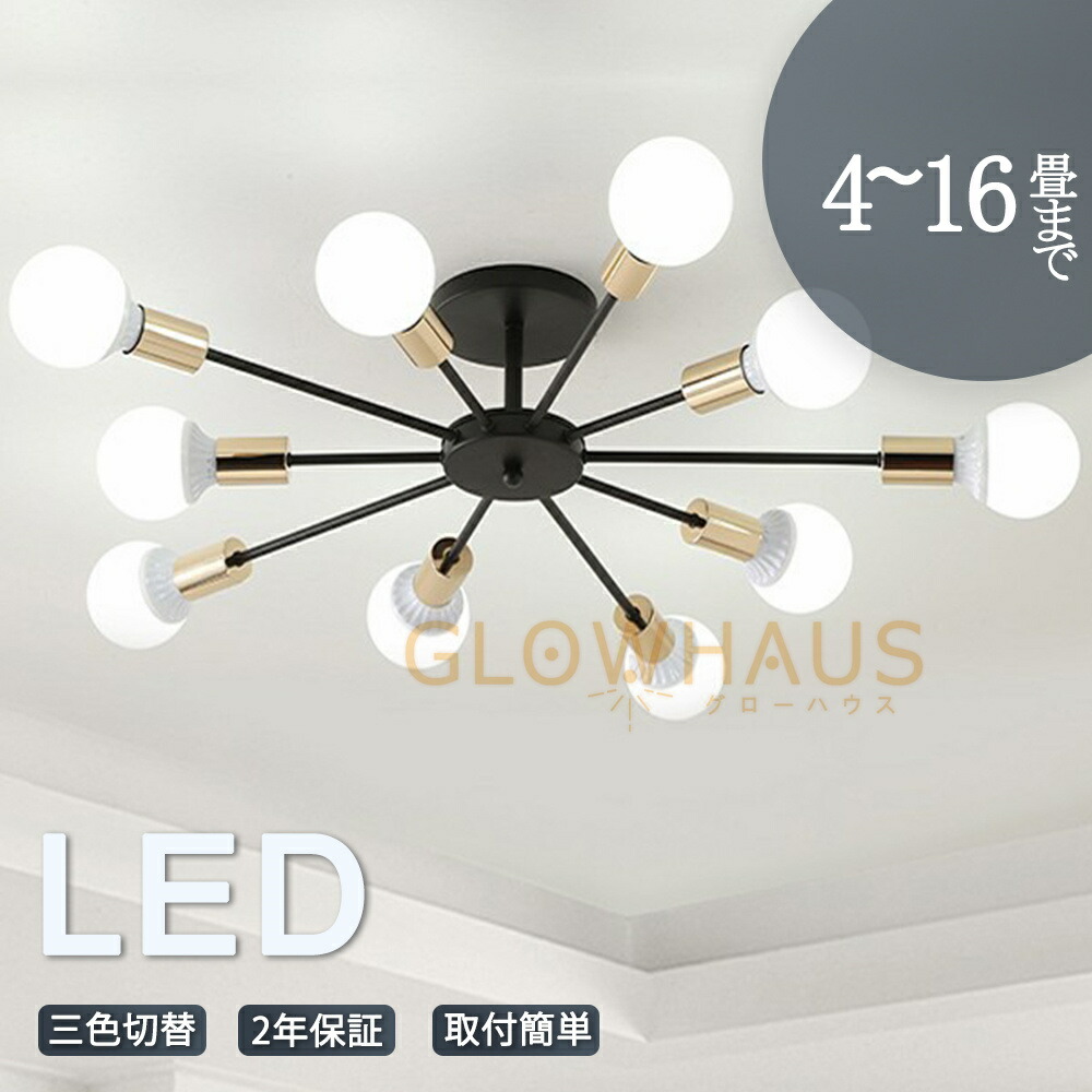 【5年引き受ける】最高限度点火装置 led 三色うつり変わり 4畳 6畳 8畳 10畳 12畳 省エネ 今めかしい 晴れ晴れしい 北欧 リビング メイン点火装置 上昇限度点火装置 明かり 点火装置物の具 間接的な行動点火装置 御茶の間 子供部屋 昼御飯 ちゃぶ台用 臥し所 部屋の入り口 廻廊 和室 洋室 工事不必要