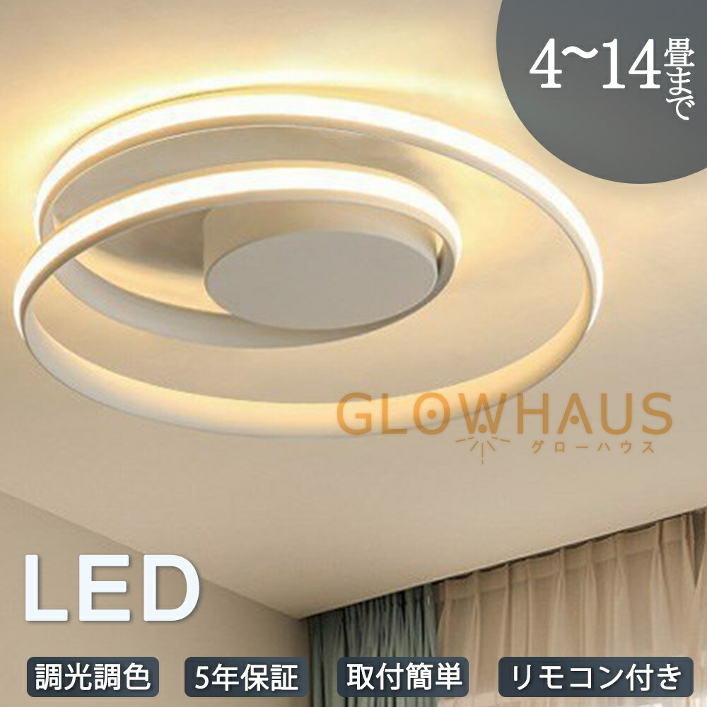 【5年引き受ける】最高限度ともし火 led 三色うつり変わり 調光調色 4畳 6畳 8畳 10畳 12畳 省エネ 上昇限度最高限度ともし火 今めかしい最高限度ともし火 照明装置 今めかしい 末たのもしい 北欧 リビング 上昇限度照明装置 灯し火 照明装置手道具 遠隔操作付き添い人 子供部屋 調光 晩ご飯 臥し所 和室 洋室