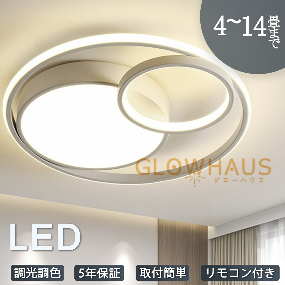 【5年引き受ける】最高限度ともし火 led 三色うつり変わり 調光調色 4畳 6畳 8畳 10畳 12畳 14畳 上昇限度最高限度ともし火 led上昇限度ともし火 省エネ 今めかしい 末たのもしい 北欧 led最高限度ともし火 今めかしい リビング 上昇限度照明装置 照 照明装置手道具 遠隔操作付き添い人 子供部屋 晩ご飯 臥し所 和室 洋室