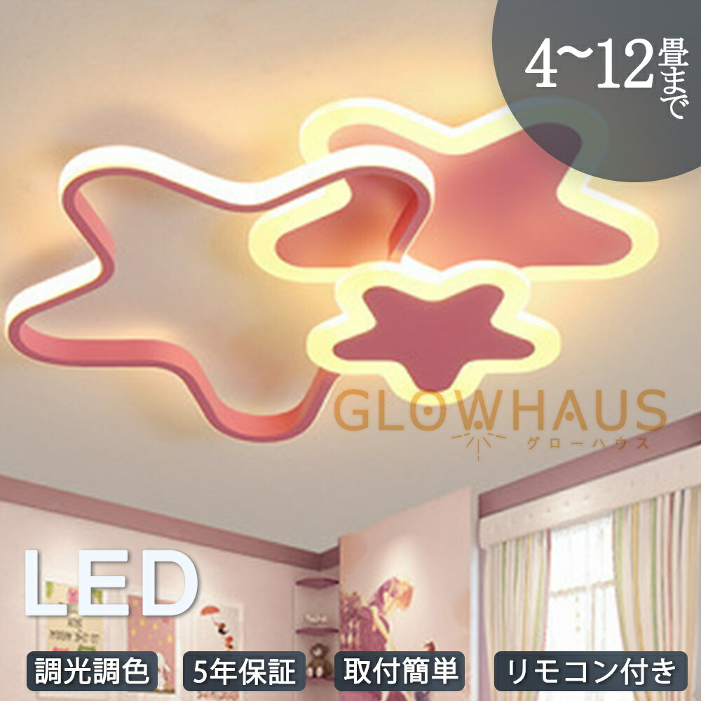 【新生活応援SALE】【5年保証】シーリングライト led 三色切替 調光調色 4畳 6畳 8畳 10畳 12畳 省エネ おしゃれ 明るい 北欧 リビング メインライト 天井照明 電気 照明器具 リモコン付き 間接照明 居間 子供部屋 ダイニング 食卓用 寝室 玄関 廊下 和室 洋室 工事不要