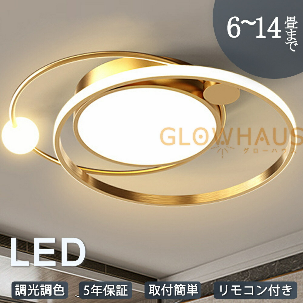 【5年引き受ける】最高限度点火装置 led 調光調色 6畳 8畳 10畳 12畳 14畳 上昇限度最高限度点火装置 省エネ 今めかしい リビング点火装置 三色うつり変わり 北欧 リビング メイン点火装置 上昇限度点火装置 明かり 点火装置物の具 遠隔操作付き添い人 北欧点火装置 御茶の間 昼御飯 臥し所 部屋の入り口 洋室 工事不必要