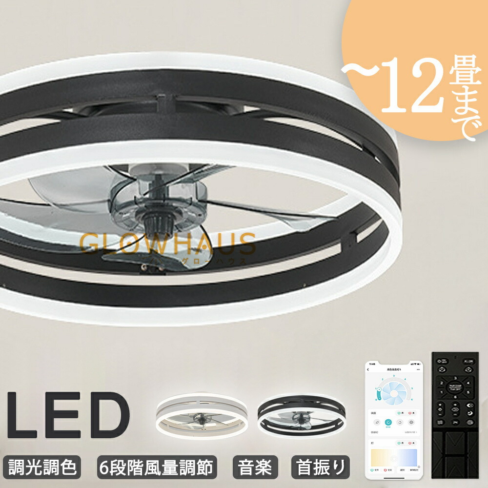 【5年引き受ける】最高限度気違い LED 首商い口 シーリングファンライト 4畳 6畳 8畳 10畳 12畳 Bluetooth相応う LED気違い付き添い人点火装置 リビングLED 最高限度点火装置 薄型 今めかしい 高明快さ 点火装置物の具 調光 調色 タイマー 静音 省エネ 臥し所 空気の状態回転運動器 新生きて行く 初っ切り飾り気の無い