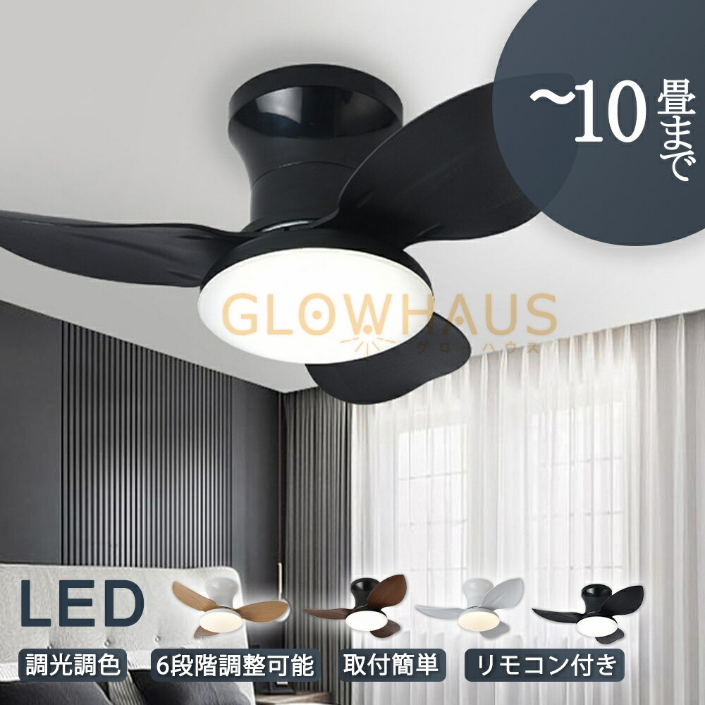 【新生活応援SALE】シーリングファン LED 首振り シーリングファンライト 4畳 6畳 8畳 10畳 12畳 Bluetooth対応 APP対応 DCモーター シーリングライト 超薄型 高輝度 照明器具 調光調色 メモリ機能 タイマー 静音 省エネ 天井 寝室 部屋 空気循環 音楽再生