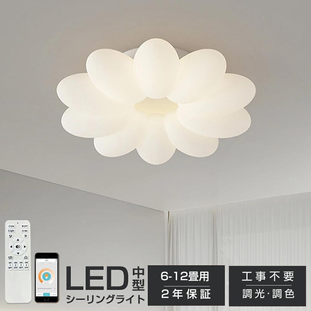 最高限度ともし火 今めかしい LED 調光調色 子供部屋 和室 洋室 遠隔操作付き添い人 北欧 照明装置手道具 6畳 8畳 12畳 18畳 シャンデリヤ 引掛対応 工事不必要 照明装置 上昇限度照明装置 ともし火 灯し火 リビングともし火 led照明装置 間接的な行動照明装置 部屋の入り口 勝手もと 晩ご飯
