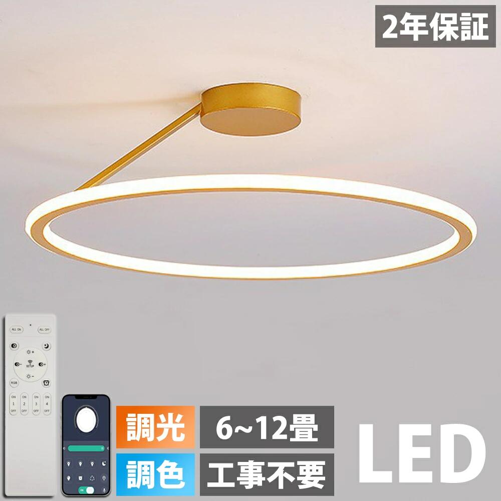 最高限度ともし火 LED 今めかしい 調光調色 北欧 6畳 8畳 10畳 12畳 14畳 照明装置手道具 省エネ 最高限度照明装置 上昇限度照明装置 リビング 晩ご飯 和室 洋室 分かりやすい 末たのもしい 喫茶店 リビング用 御茶の間用 晩ご飯用 間接的な行動照明装置