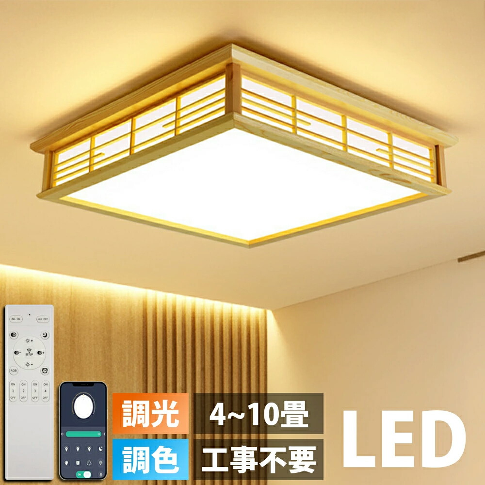 OP252683R1 LEDシーリングライト　和風 OP252683R1 LEDシーリングライト和風