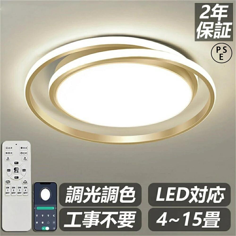 最高限度点火装置 LED 調光調色 今めかしい 明かり 北欧 点火装置 6畳 8畳 10畳 12畳 14畳 遠隔操作付き添い人 LED相応う 遠隔操作 スマホ 点火装置物の具 室内装飾 間接的な行動点火装置 上昇限度点火装置 リビング 点火装置 御茶の間 和室 臥し所 ちゃぶ台用 40~60糎
