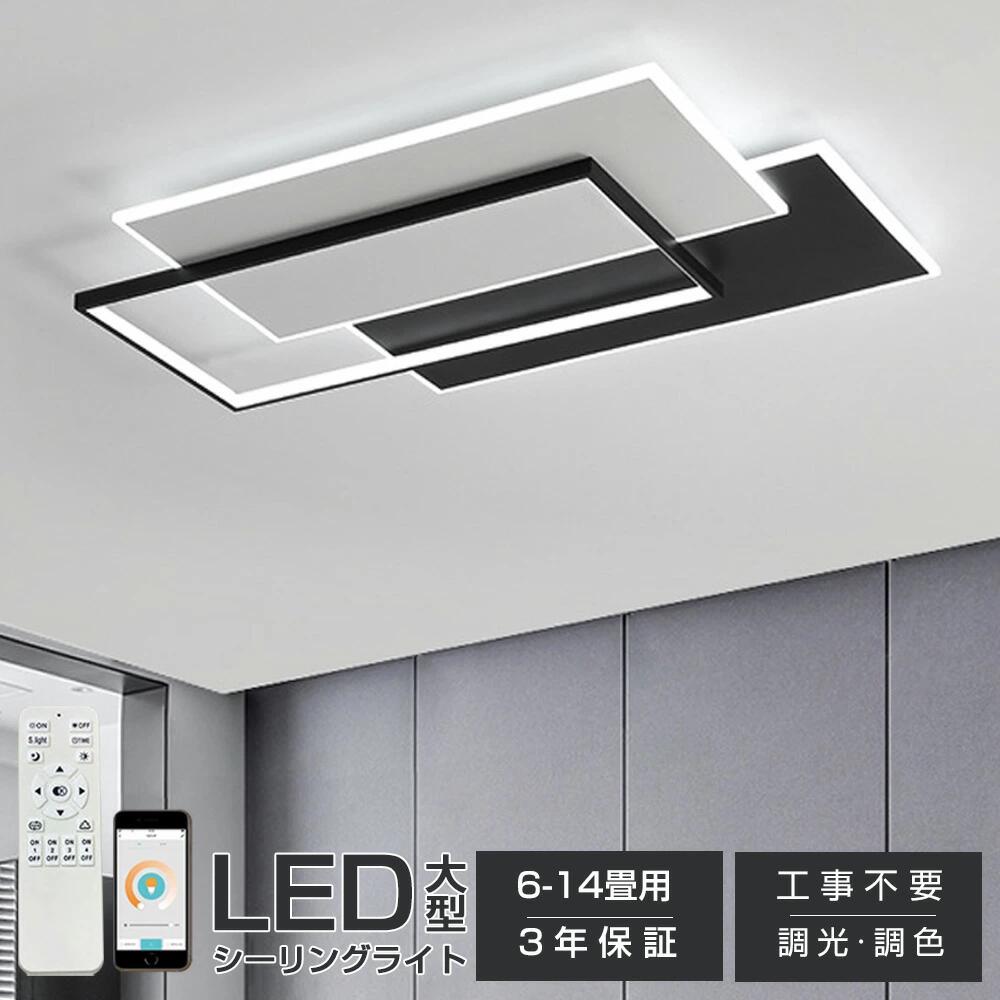 シーリングライト おしゃれ LED ライト 照明器具 天井照明 北欧 遠隔操作 スマホ連携 インテリア照明 調光調色 寝室 省エネ コンパクト 6畳 8畳 10畳 12畳 14畳 carmotor 電球 ベッドルーム ダイニング 2年保証 簡単設置 40~65cm