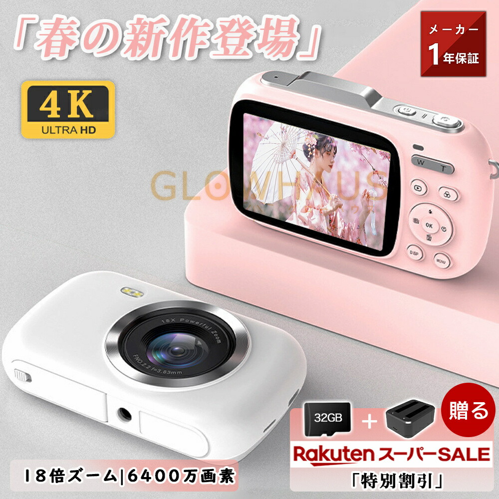 楽天市場】【楽天スーパーSALE】デジカメ デジタルカメラ トイカメラ