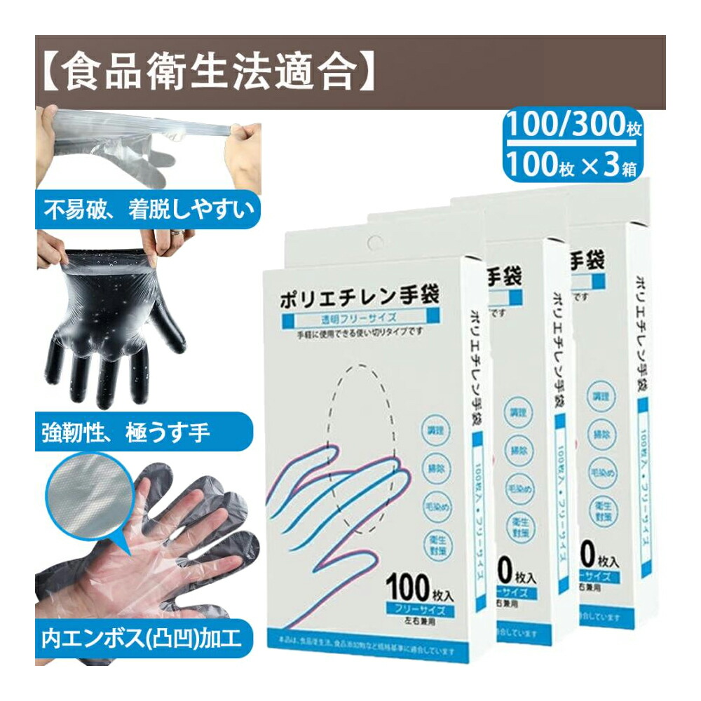 楽天市場】【100枚入x5箱】プラスチック手袋 透明手袋 粉なし