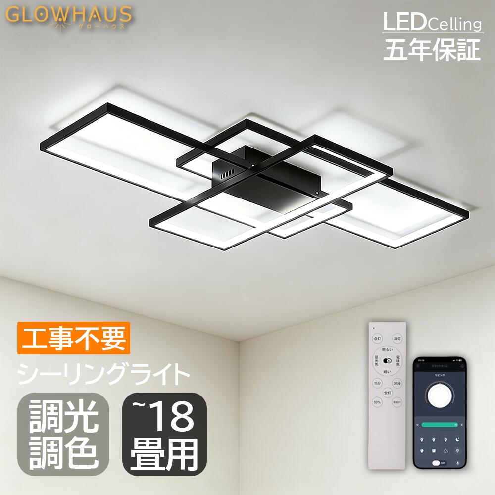 【5年引き受ける】最高限度点火装置 led 今めかしい 調光調色 リビング 今めかしい 上昇限度点火装置 北欧 6畳 8畳 12畳 点火装置物の具 LED最高限度点火装置 シャンデリヤ 御茶の間点火装置 アッパー点火装置 室内装飾 点火装置 和室 洋室 据え置き飾り気の無い 省エネ