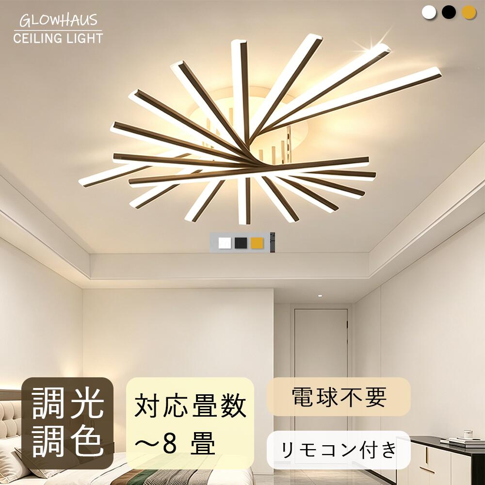 【5年引きうける】最高限度点火装置 今めかしい 点火装置物の具 LED 点火装置 北欧 灯し火 上昇限度点火装置 間接的な行動点火装置 常夜灯付き添い人 6畳 8畳 16畳 14畳 12畳 20畳 灯し火 最高限度 間接的な行動点火装置 一人暮らし 和室 和風 臥し所 リビング点火装置 今めかしい 夕ご飯用 喫茶店風 勝手もと 室内装飾 子供部屋 LED相応う