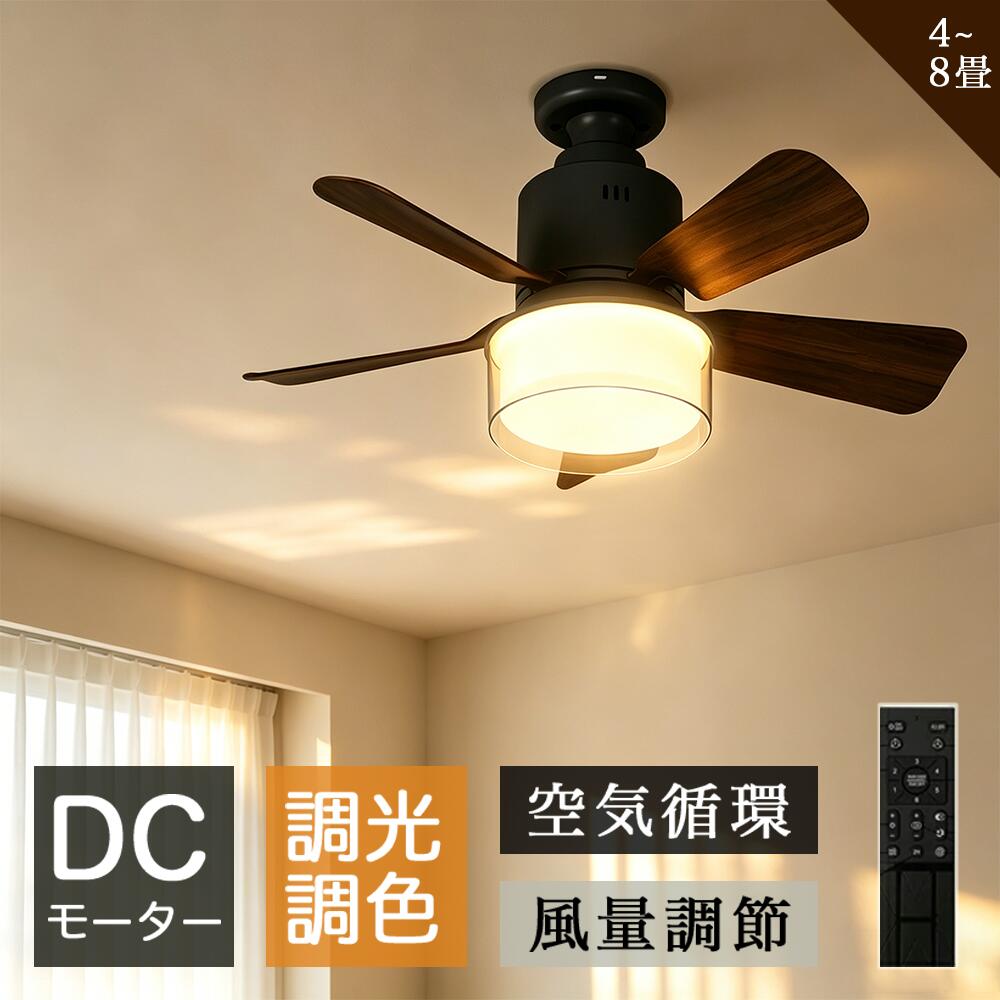 シーリングファンライト リモコン付き E26 6畳 脱衣所 洗面所 天井 シーリングライト ファン DCモーター LEDシーリングライト 薄型 シーリングファン ファン付 LED電球 北欧 扇風機 おしゃれ リビング 軽量 小型 静か 調光調色｜GLOWHAUS