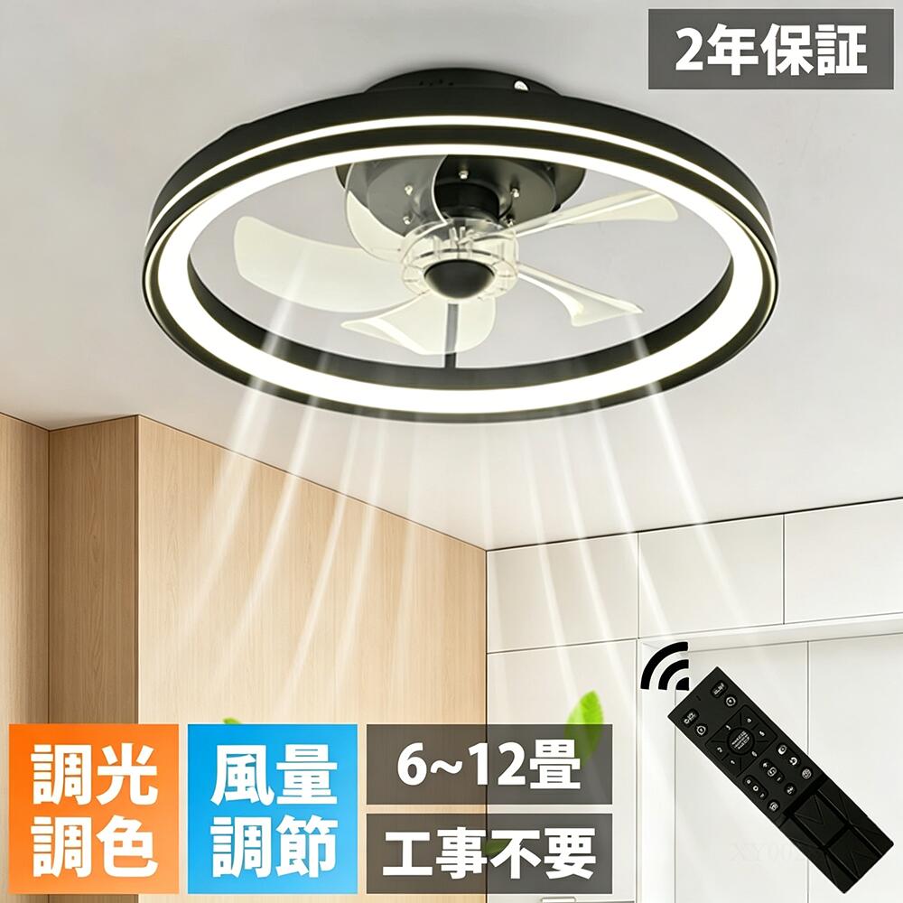 シーリングファン 天井ライト扇風機 シーリングファンライト おしゃれ DCモーター 薄型 Bluetooth 音楽再生 調光調色 北欧 14畳 超軽量 シーリングライト ファン led 照明 天井ファンライト 風量調節 扇風機 静音 節電 調光 省エネ 天井照明 50cm｜GLOWHAUS