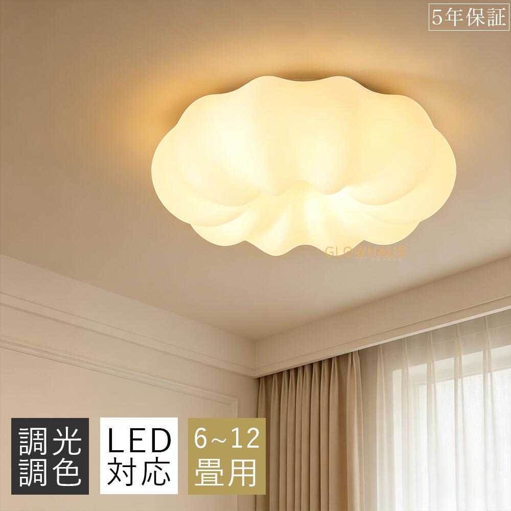 【5年引き受ける】最高限度点火装置 今めかしい LED お花 雲 愛くるしげ 子供部屋 北欧 点火装置物の具 上昇限度点火装置 遠隔操作 調光調色 スマホ 室内装飾点火装置 臥し所 省エネ パウダーコンパクト 6畳 8畳 10畳 12畳 臥榻お部屋 昼御飯 御厨子所 晴れ晴れしい 愛くるしげ
