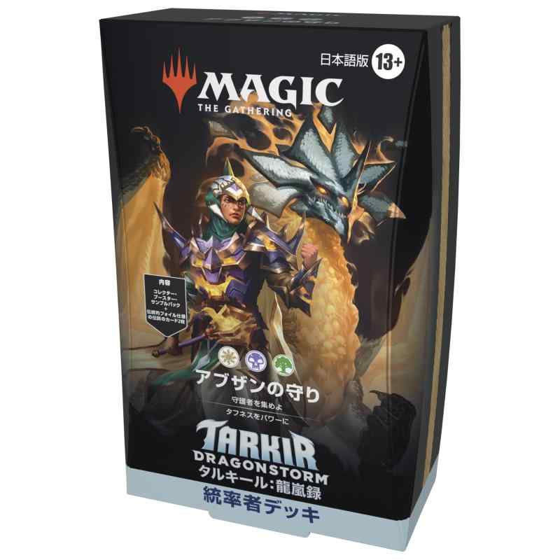 楽天市場】マジック:ザ・ギャザリング タルキール:龍嵐録 統率者