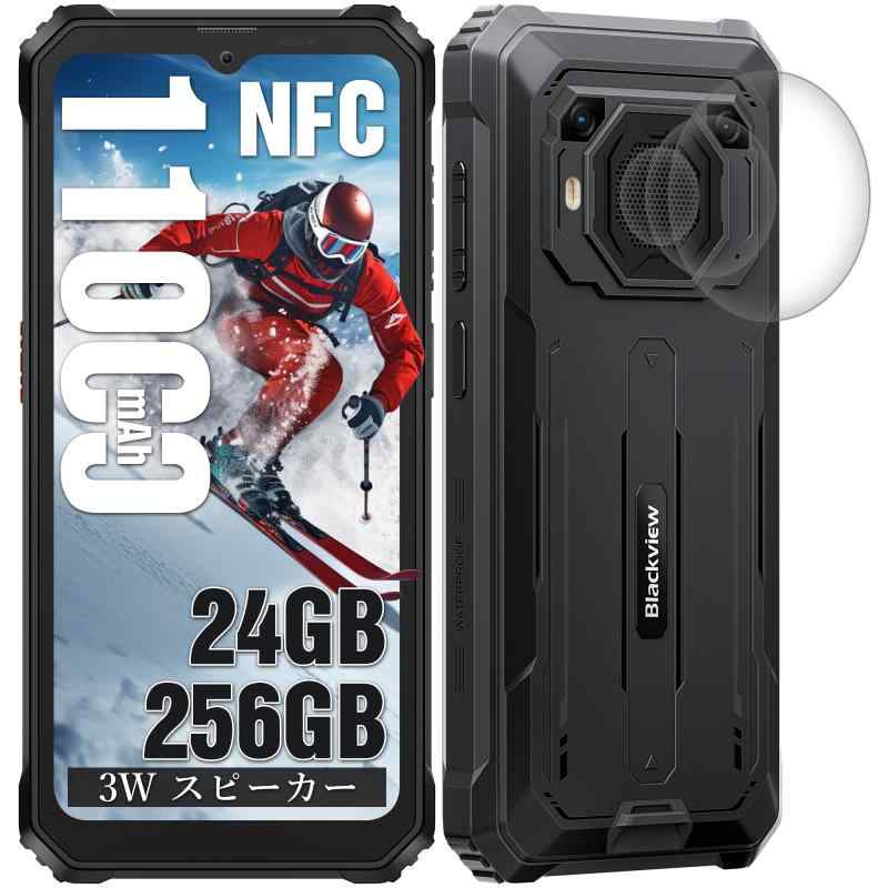 タフネススマホ Android 14 4G対応　18GB + 256GBメモリ タフネススマホ Android 14 4G対応 18GB + 256GBメモリ