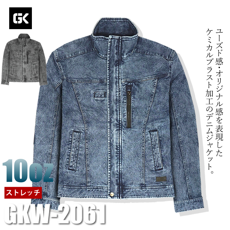 GKW-2041 上着 長袖 ジャケット ブルゾン GLOW KICKS グローキックス