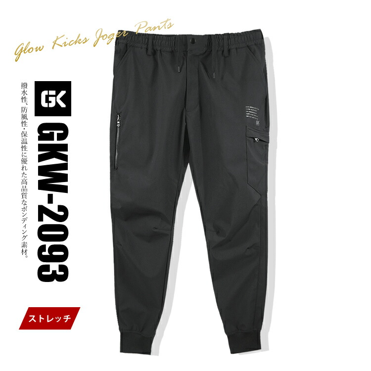 ブラック ワークパンツ 軽量 通気性 craftworks_gkw-5183